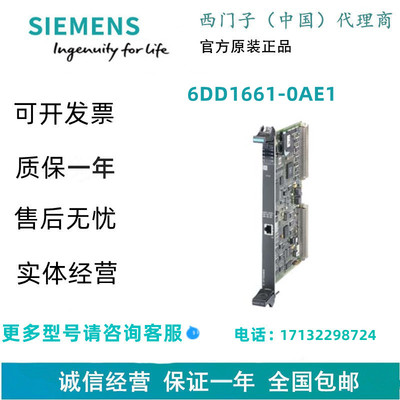 西门子6DD1661-0AE1 SIMATIC TDC 通信模块