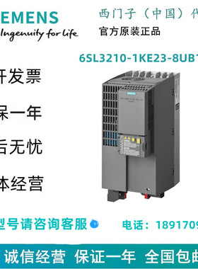 西门子6SL3210-1KE23-8UB1低压变频器6SL32101KE238UB1现货