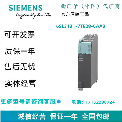西门子6SL3131-7TE28-0AA3SINAMICS S120 调节型电源模块