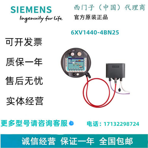 西门子6XV1440-4BN25连接电缆 PN 用于 移动式面板(PROFINET)