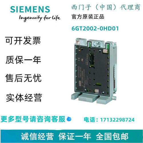 西门子6GT2002-0HD01通信模块 RF170C 用于安装在 ET 200pro 中