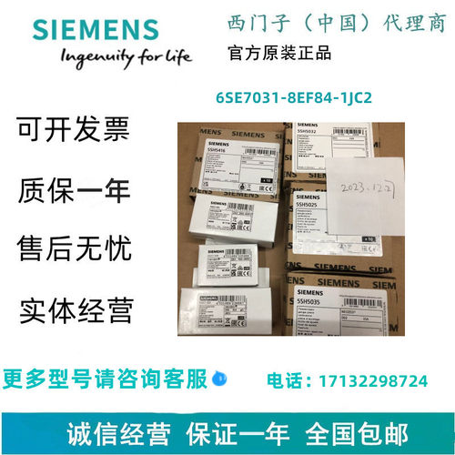 西门子6SE7031-8EF84-1JC2逆变器控制 模块 IGD1 用于设备
