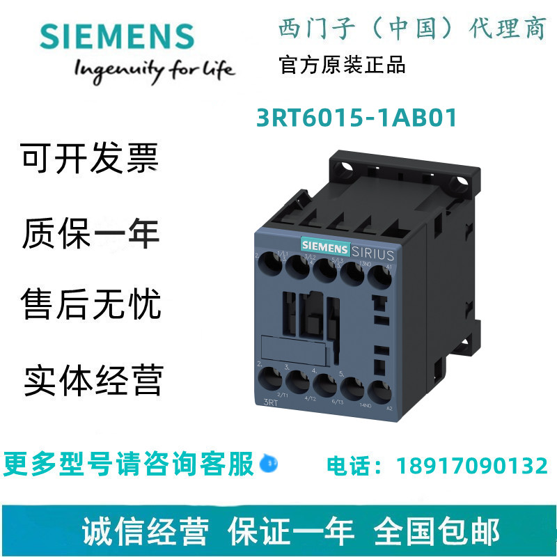 西门子3RT6015-1AB01接触器 3RT60151AB01现货