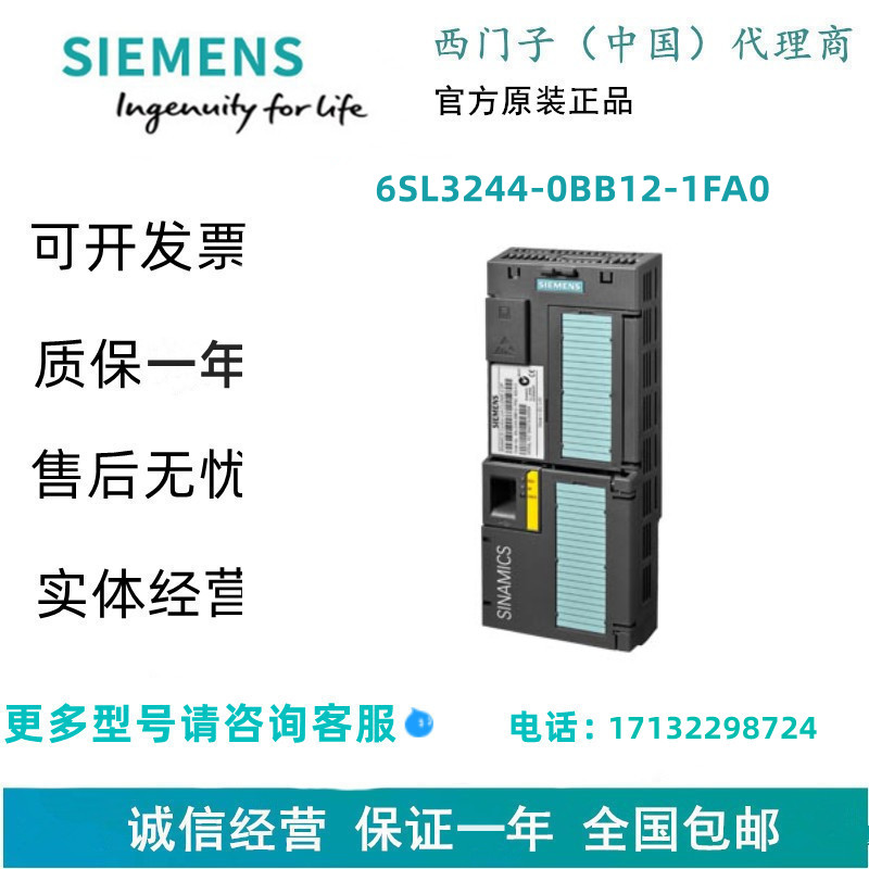 6SL3210-1PE21-1UL0功率模块 PM240-2 未过滤 带集成式制动斩波器