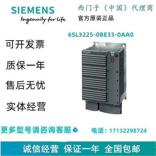 西门子6SL3225-0BE33-0AA0 SINAMICS G120 功率模块