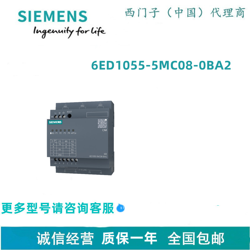 6ED1055-5MC08-0BA2CIM, 面向小型自动化产品的工业物联网网关
