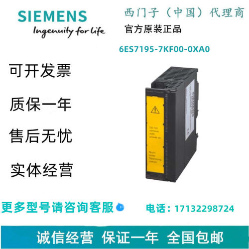 西门子6ES7195-7KF00-0XA0隔离模块 在功能模块和标准模块之间