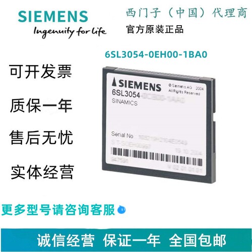西门子6SL3054-0EH00-1BA0 SINAMICS S120 CF 卡