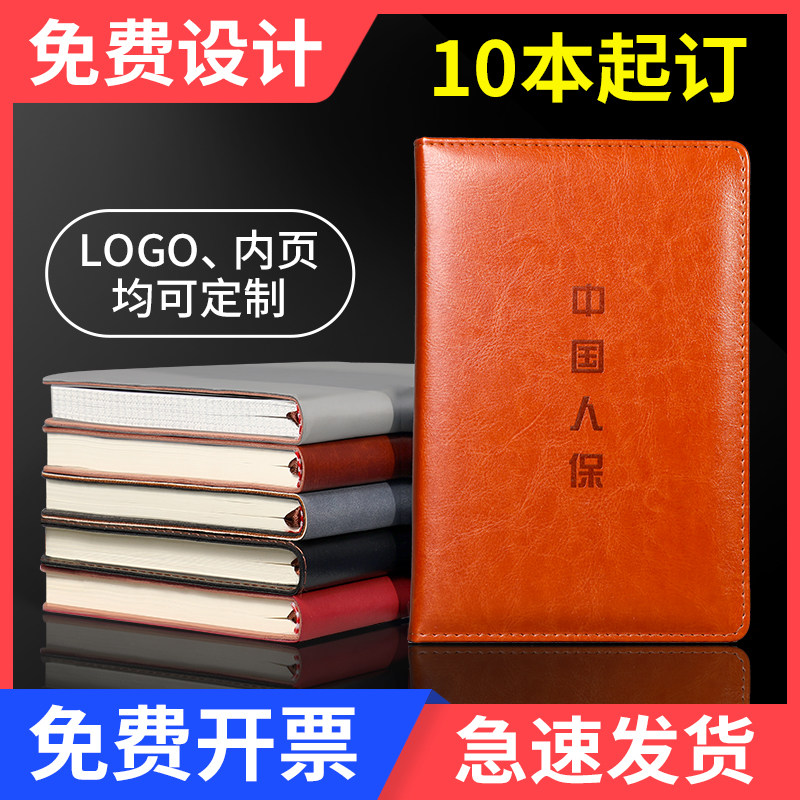 笔记本定制皮面道林纸可印logo