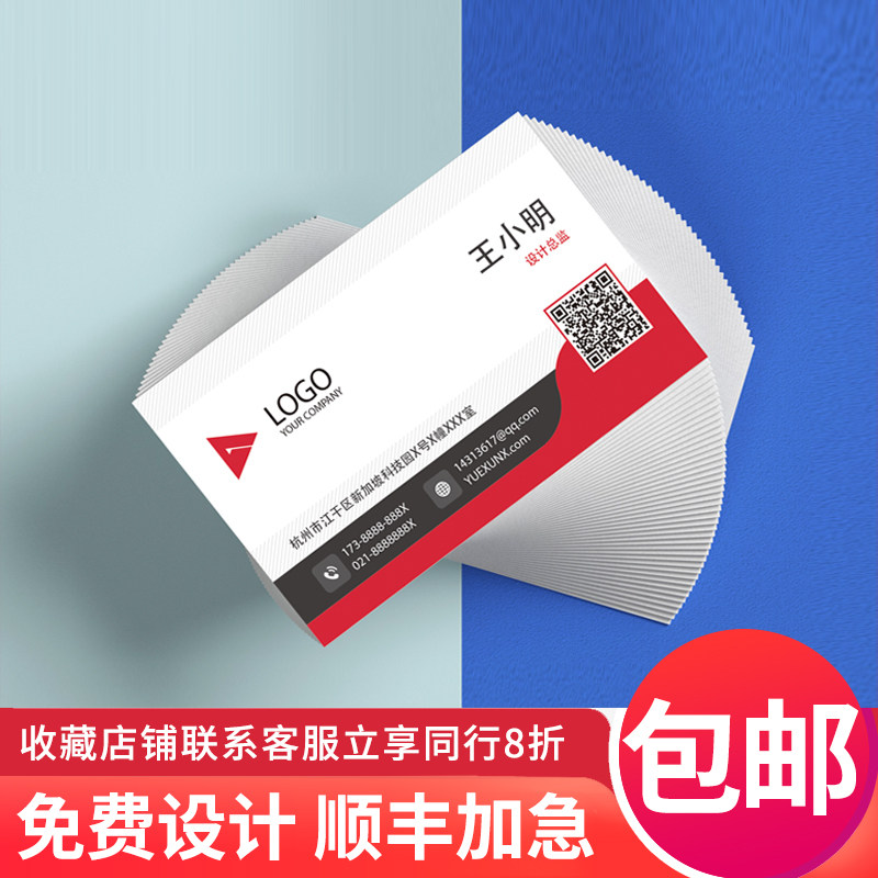 名片定制订制免费设计包邮高档明信片防水商务特种纸制作印刷名片