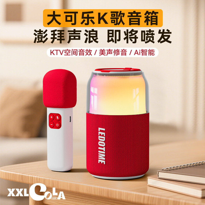 【全网热销】乐毒K歌蓝牙音响图片