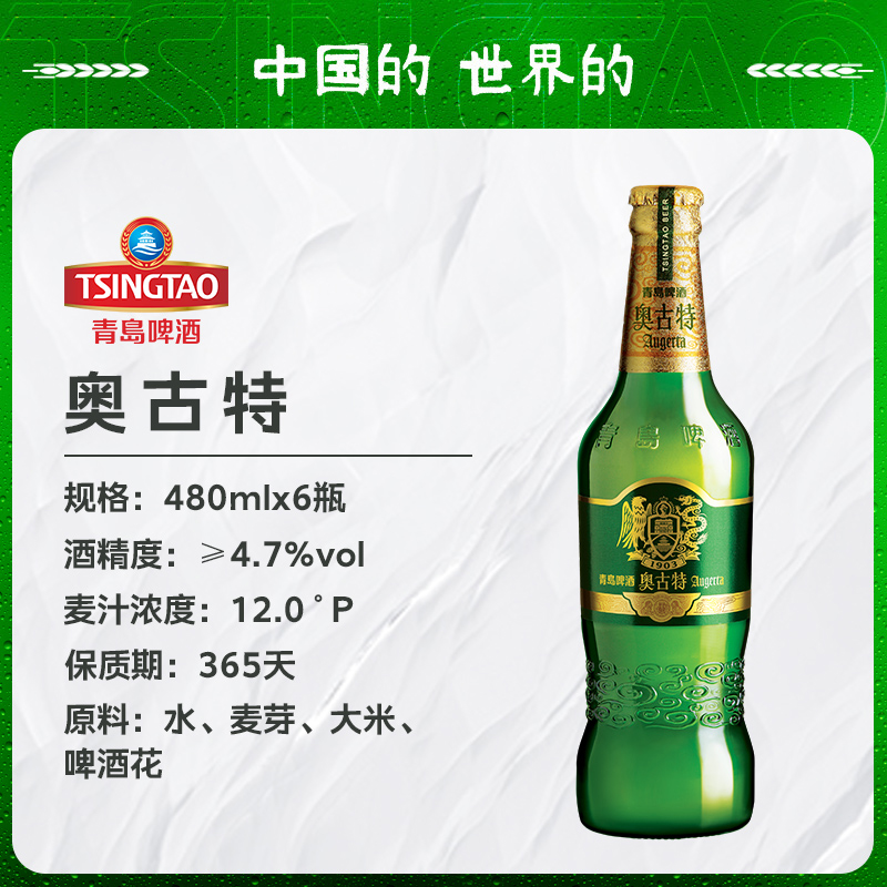 青啤啤酒12度480ml官方直发