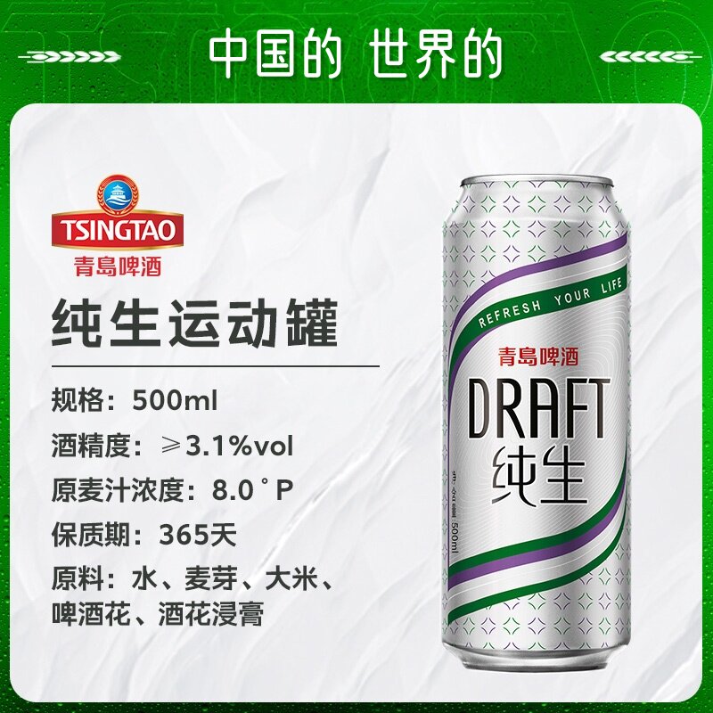 青岛啤酒官方直发纯生500ml*18罐装啤酒整箱特价清仓小麦酒整箱