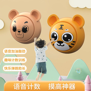 发光语音摸高器摸高神器儿童摸z高跳计数器语音宝宝青少年拍弹跳