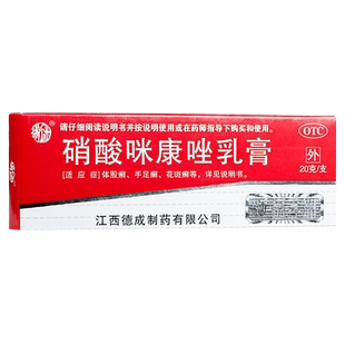 达克宁治脚气的官方旗舰店止痒脱皮杀菌烂脚丫真菌感染特效膏XJ