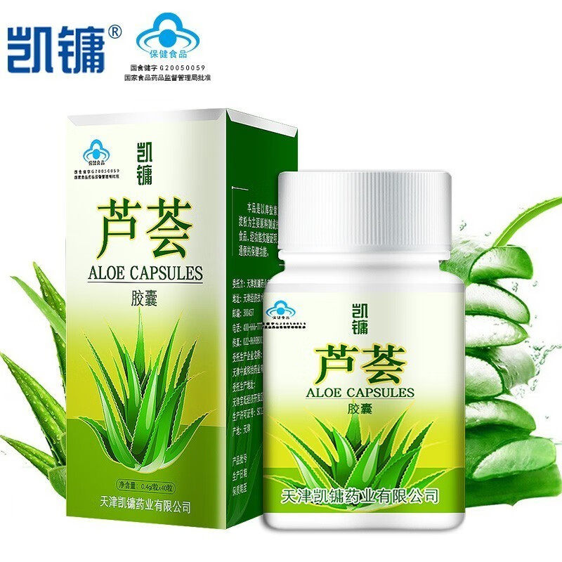 凯镛牌芦荟珍珠胶囊可搭便秘者排宿便润肠通便胶囊正品旗舰店sy