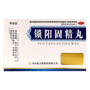 锁阳固精丸正品官方旗舰店壮阳药增长增大延时持久不射大蜜丸XJ