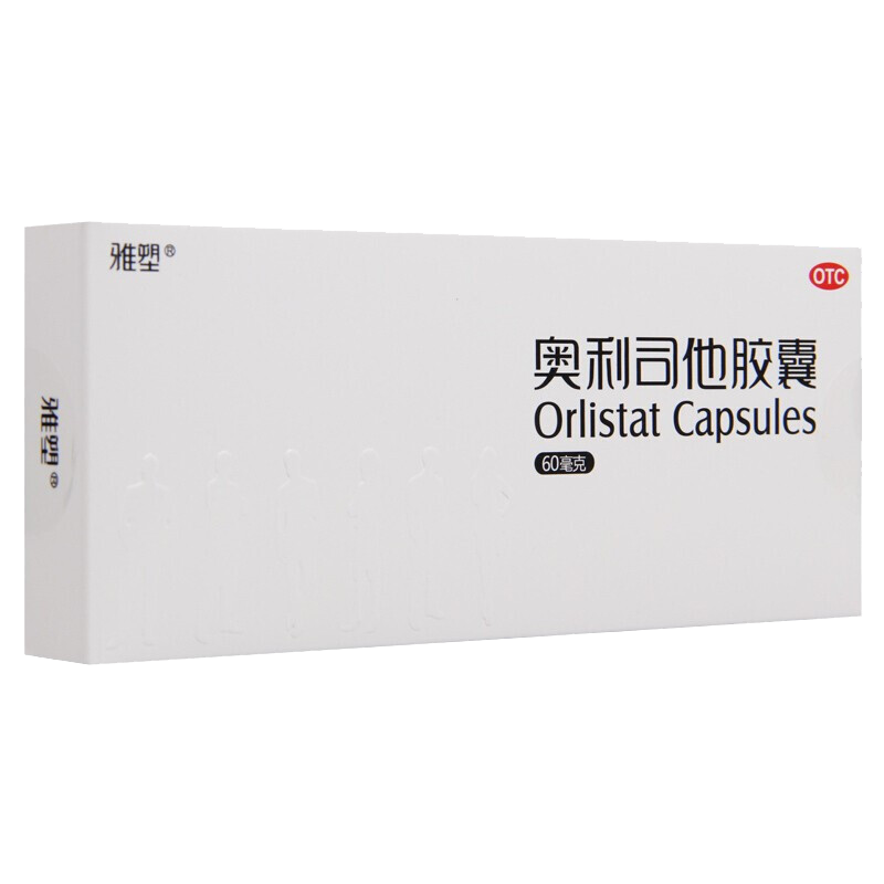 奥利司他减肥胶囊正品官方旗舰店赛乐排油减肥瘦身燃脂产品排行XJ