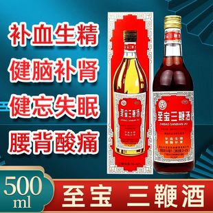 张裕中亚至宝三鞭酒官方旗舰店葫芦特质烟台补肾固精强肾健脑DT