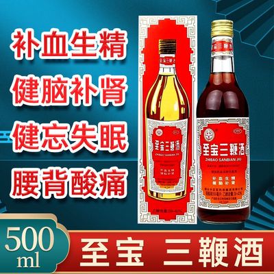 张裕中亚至宝三鞭酒官方旗舰店葫芦特质烟台补肾固精强肾健脑DT