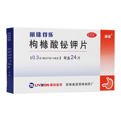 【丽珠】枸橼酸铋钾片0.3g*24片/盒