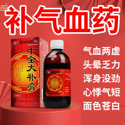 【太福】十全大补膏400g*1瓶/盒