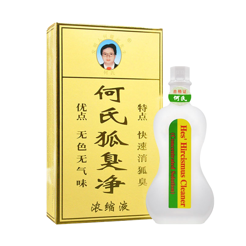 何氏狐臭净何氏狐净旗舰店官方旗舰店老配方非何氏薄荷糖强劲sy