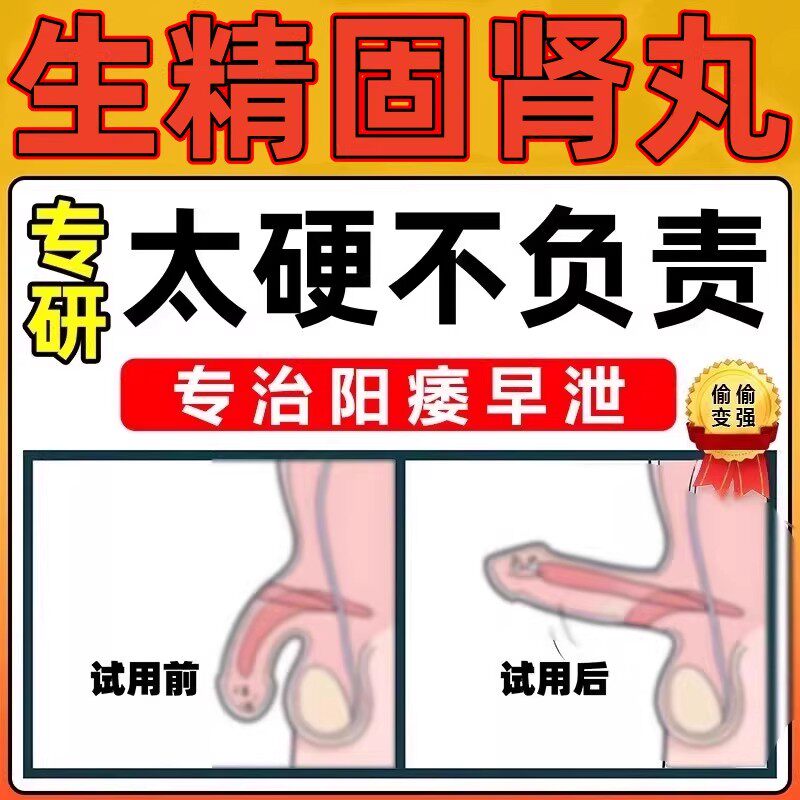 生精固肾丸国药准字官方旗舰店正品固精锁阳丸黑丸子男士专用DT