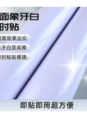 珍珠白佛台贴纸橱柜玻璃贴防水防油不干胶即时贴墙贴装饰装潢翻新