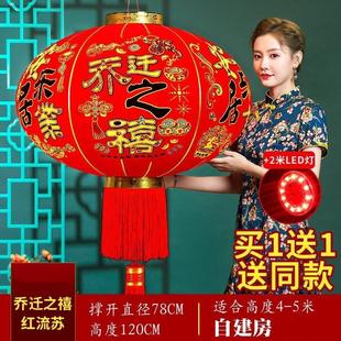 灯笼乔迁之喜农村自建房搬家入宅仪式用品暖房布置一对户外大门口