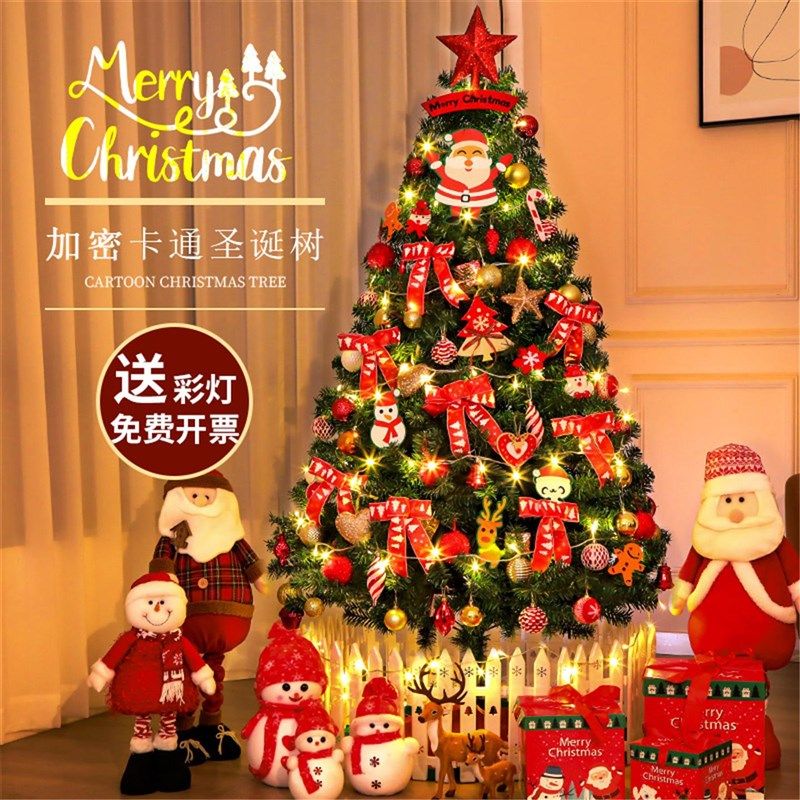 christmas tree圣诞树加密家用大型摆件发光装饰落地主题布置套装