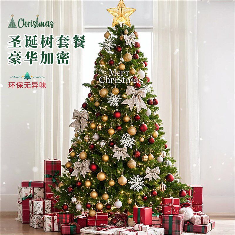 圣诞树发光家用客厅diy套餐christmas tree小型1.2m/1.5m/2.4m