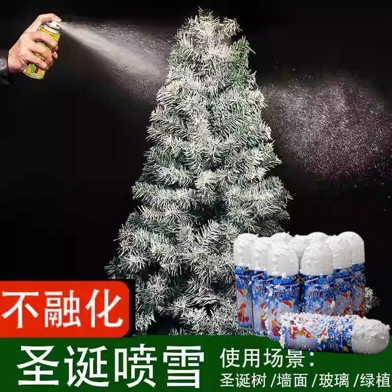 圣诞树喷雪雪花喷雾白色彷真圣诞节氛围感道具喷雪罐喷图案不融化