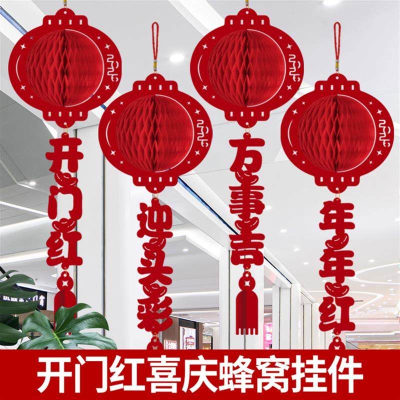 开门红场景布置喜庆蜂窝灯笼挂件保险公司银行厅堂气氛装饰品物料,节庆用品/礼品,节日装扮用品,淘宝优惠券,粉丝福利购,淘宝优惠卷