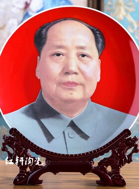 毛主席摆看盘景德镇陶瓷