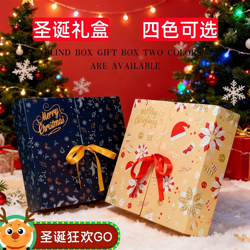 圣诞倒数日历礼盒24天主题元素儿童礼物小朋友盲盒惊喜女童