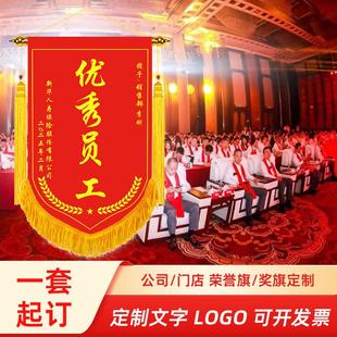 流动红旗定制企业公司年会表彰大会颁奖锦旗年终答谢业绩评比奖旗