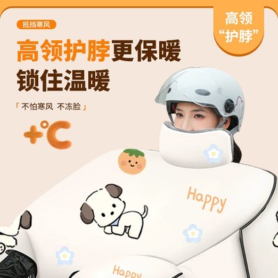 电动车挡风被冬季加绒加厚特大号全包防风被秋冬防水电瓶车档风被