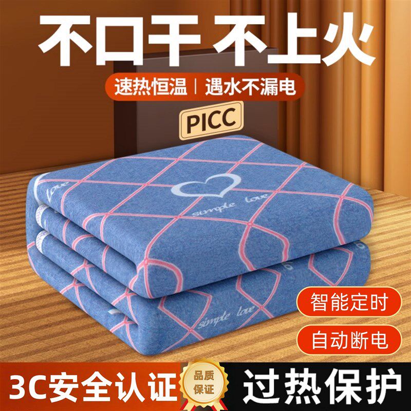 电热毯子单人水暖电褥子学生宿舍工地水循环电热垫床上多功能恒温