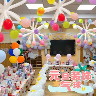 长条气球装饰烟花元旦布置场景班级室内吊饰小学教室联欢会儿童