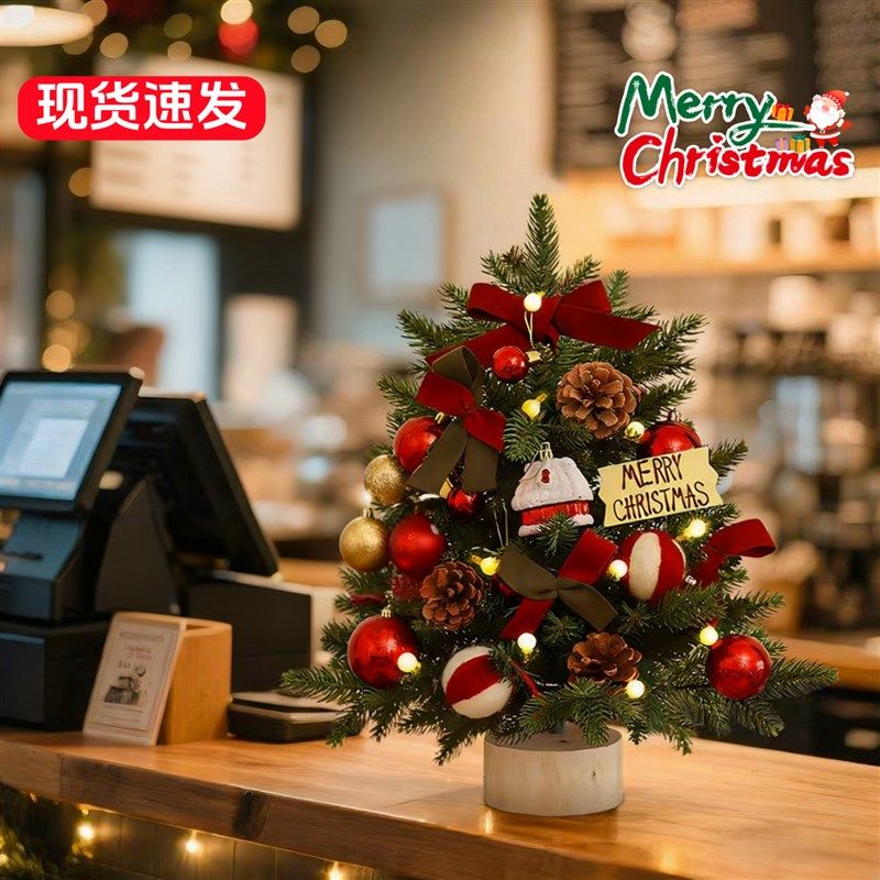 桌面圣诞树christmas tree迷你小摆件圣诞场景布置店铺公司圣诞树