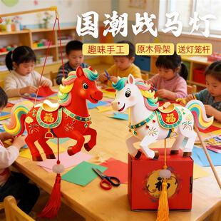 小马灯笼diy过年儿童手提幼儿园手工材料包马年主题创意活动花灯
