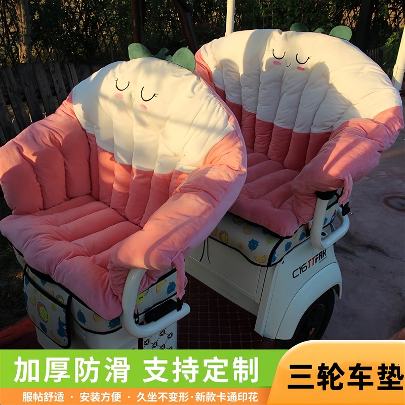三轮车坐垫冬御寒加绒电动四轮车座套毛绒保暖前后座座垫靠背一体