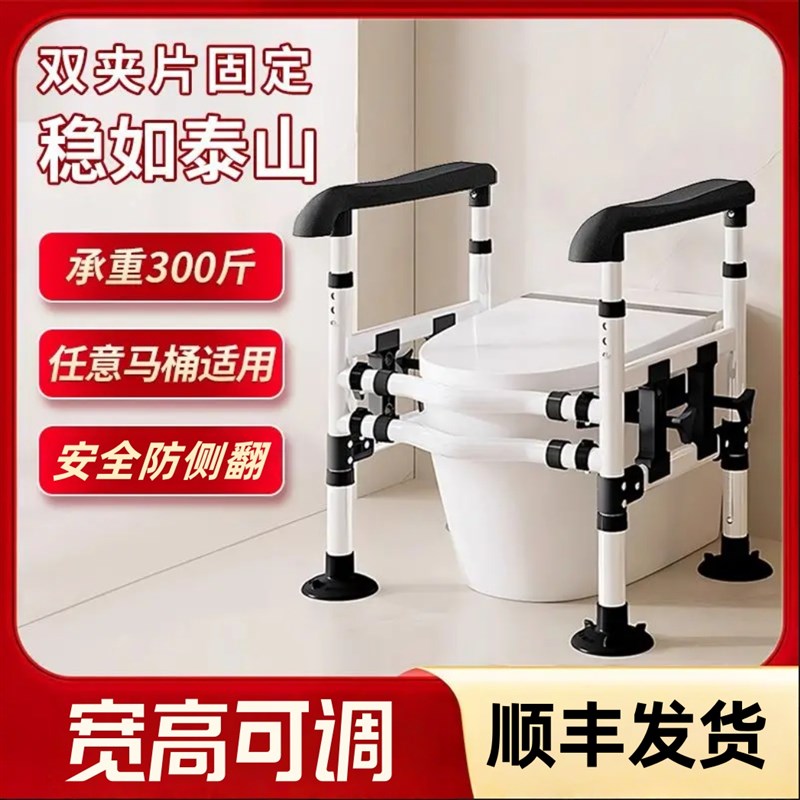 扶手栏杆老人防摔残疾人马桶坐便家用起身助力架免打孔防滑扶手架
