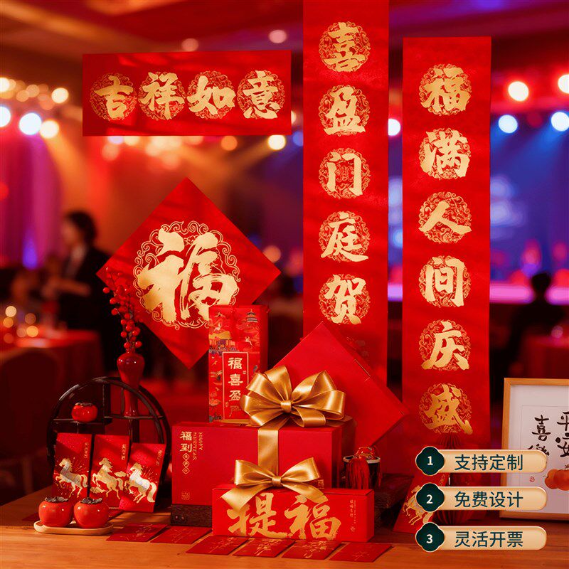 年会伴手礼马年春联礼盒定制印logo送员工实用礼物高端商务包装袋