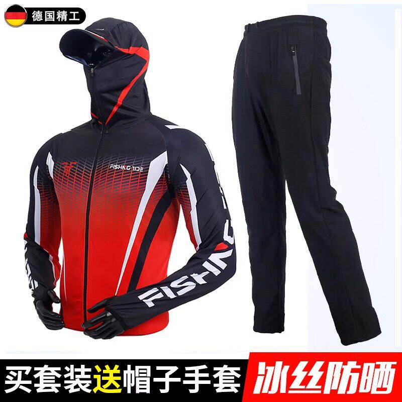 德国工艺冰丝钓鱼服装套装男户外钓鱼防晒服防蚊衣海钓垂钓服装速