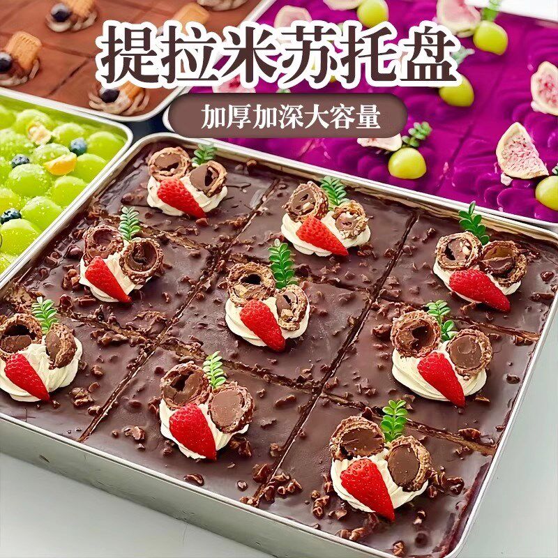 不锈钢盒子摆摊提拉米苏出摊工具蛋糕烤盘食品盒方盘容器托盘