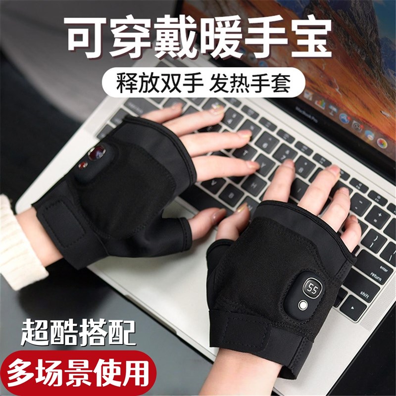 手套式暖手宝暖手神器冬季女生男生礼物戴式自发热2025新款便携