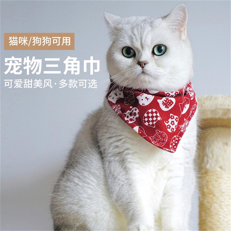 宠物围脖口水巾三角巾猫咪围巾狗狗小型犬领巾围兜项圈可爱装饰品