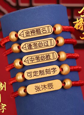 高考手錬加油励志小礼物